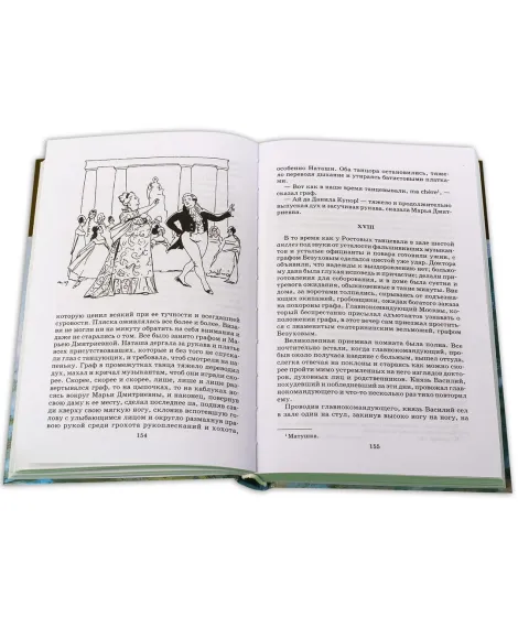 Детская книга "ШБ ТолстойЛ. Война и мир т.1(компл4т)" - 580 руб. Серия: Школьная библиотека, Артикул: 5200028