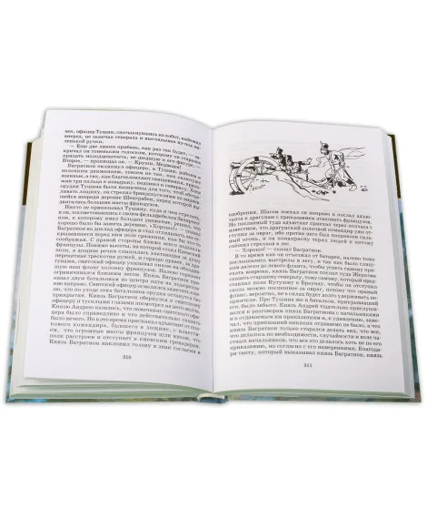 Детская книга "ШБ ТолстойЛ. Война и мир т.1(компл4т)" - 580 руб. Серия: Школьная библиотека, Артикул: 5200028