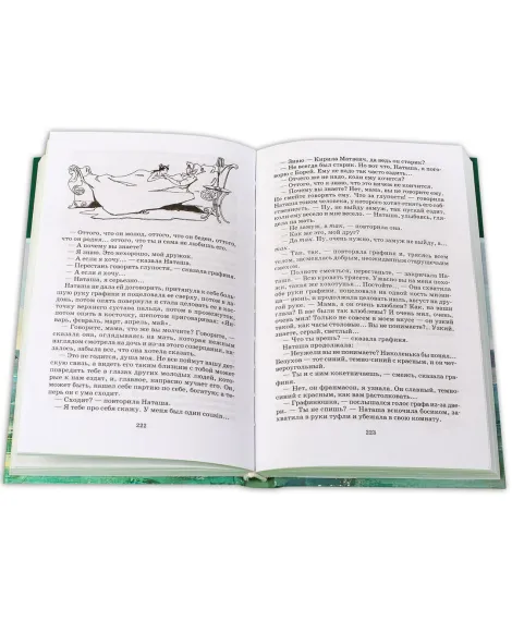 Детская книга "ШБ ТолстойЛ. Война и мир т.2(компл4т)" - 580 руб. Серия: 10 класс, Артикул: 5200027