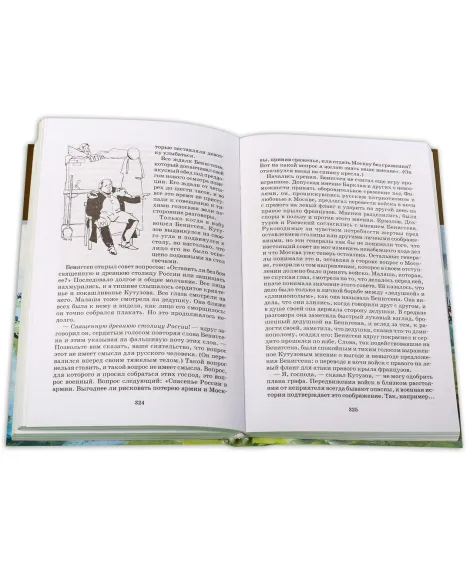 Детская книга "ШБ ТолстойЛ. Война и мир т.3(компл4т)" - 620 руб. Серия: 10 класс, Артикул: 5200026