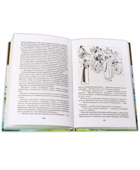 Детская книга "ШБ ТолстойЛ. Война и мир т.3(компл4т)" - 620 руб. Серия: 10 класс, Артикул: 5200026