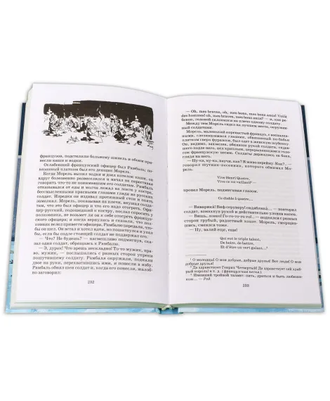Детская книга "ШБ ТолстойЛ. Война и мир т.4(компл4т)" - 580 руб. Серия: Школьная библиотека, Артикул: 5200024