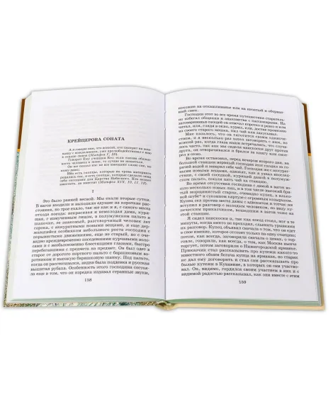 Детская книга "ШБ Толстой Л. Повести и рассказы" - 490 руб. Серия: Школьная библиотека, Артикул: 5200256