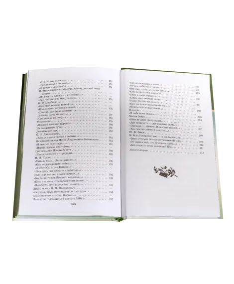Детская книга "ШБ Тютчев. "Я встретил Вас..."" - 400 руб. Серия: Школьная библиотека, Артикул: 5200088
