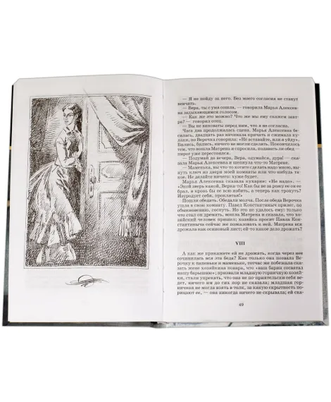 Детская книга "ШБ Чернышевский. Что делать?" - 500 руб. Серия: Школьная библиотека, Артикул: 5200031