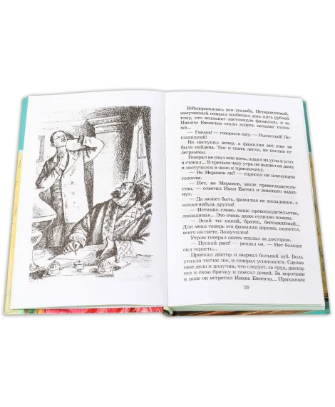 Детская книга "ШБ Чехов. Лошадиная фамилия" - 460 руб. Серия: Школьная библиотека, Артикул: 5200123