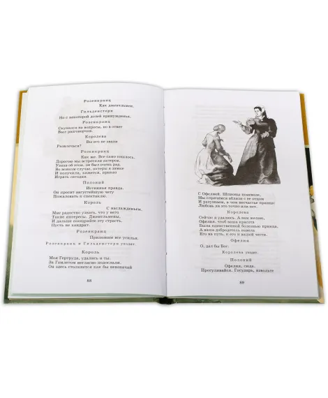 Детская книга "ШБ Шекспир. Гамлет, принц Датский" - 350 руб. Серия: Школьная библиотека, Артикул: 5200121