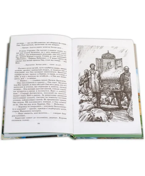 Детская книга "ШБ Шмелев. Лето Господне" - 680 руб. Серия: Школьная библиотека, Артикул: 5200189