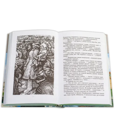 Детская книга "ШБ Шмелев. Лето Господне" - 680 руб. Серия: Школьная библиотека, Артикул: 5200189