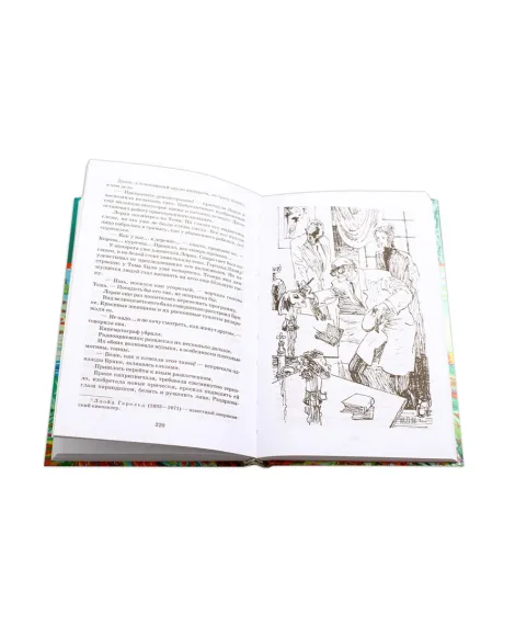 Детская книга "ШБ Беляев. Человек-амфибия" - 520 руб. Серия: Школьная библиотека, Артикул: 5200368