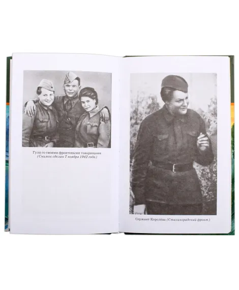 Детская книга "ШБ Ильина. Четвёртая высота" - 540 руб. Серия: Школьная библиотека, Артикул: 5200367