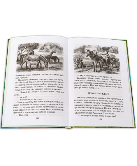 Детская книга "ШБ Толстой А. Детство Никиты" - 390 руб. Серия: Школьная библиотека, Артикул: 5200371