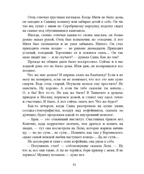 Детская книга "Вигдорова. Любимая улица" - 907 руб. Серия: Пятый переплёт , Артикул: 5400440