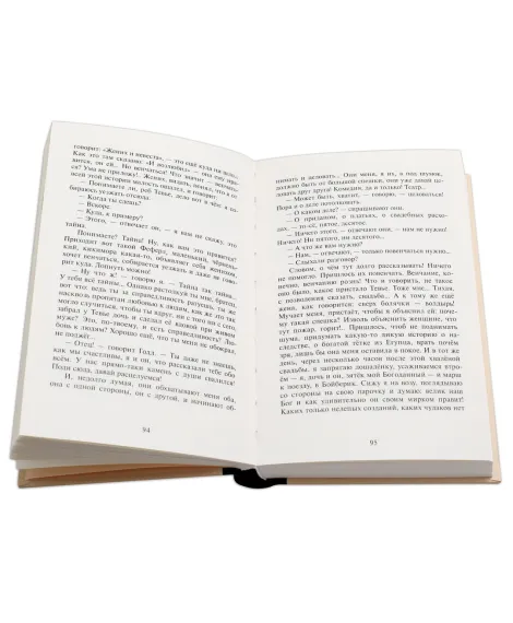 Детская книга "Шолом-Алейхем. Тевье-молочник" - 330 руб. Серия: Пятый переплёт , Артикул: 5400424
