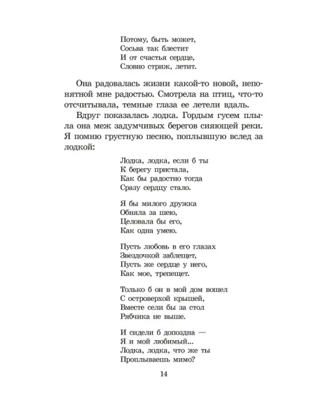 Детская книга "ШБ Шесталов. Синий ветер каслания" - 390 руб. Серия: Школьная библиотека, Артикул: 5200412