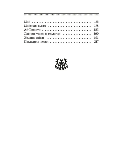 Детская книга "ШБ Шесталов. Синий ветер каслания" - 390 руб. Серия: Школьная библиотека, Артикул: 5200412