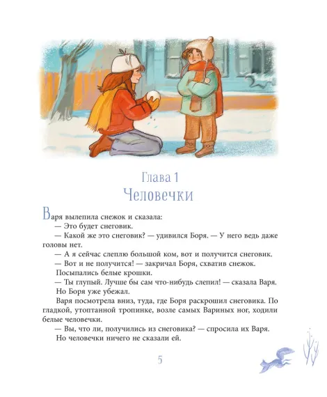 Детская книга "ЛМК Волков. Орион падает на запад" - 890 руб. Серия: Лауреаты Международного конкурса имени Сергея Михалкова , Артикул: 5400177