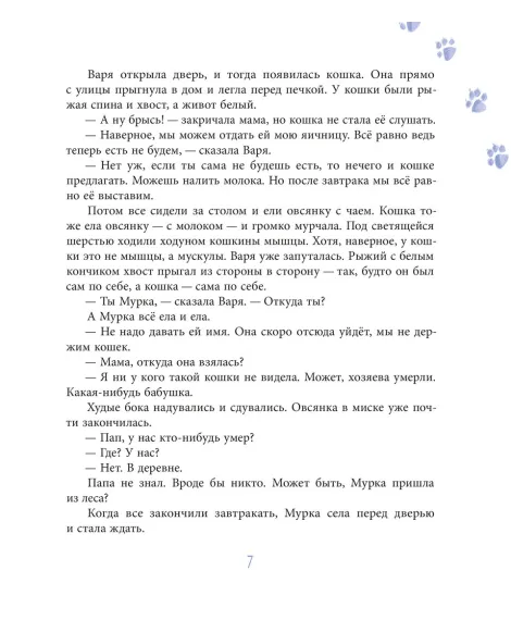 Детская книга "ЛМК Волков. Орион падает на запад" - 890 руб. Серия: Лауреаты Международного конкурса имени Сергея Михалкова , Артикул: 5400177