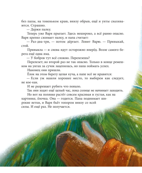 Детская книга "ЛМК Волков. Орион падает на запад" - 890 руб. Серия: Лауреаты Международного конкурса имени Сергея Михалкова , Артикул: 5400177