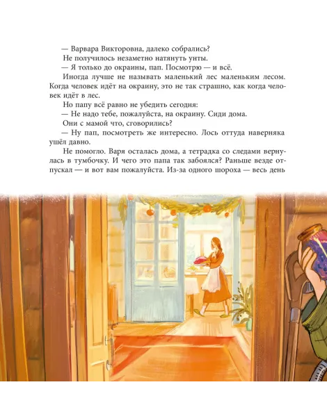 Детская книга "ЛМК Волков. Орион падает на запад" - 890 руб. Серия: Лауреаты Международного конкурса имени Сергея Михалкова , Артикул: 5400177
