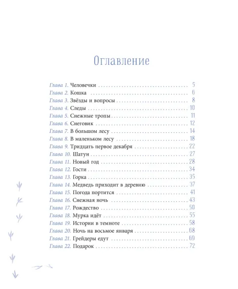 Детская книга "ЛМК Волков. Орион падает на запад" - 890 руб. Серия: Лауреаты Международного конкурса имени Сергея Михалкова , Артикул: 5400177