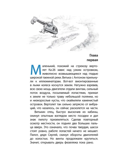 Детская книга "ЛМК Васильева. Смотри страху в глаза" - 590 руб. Серия: Лауреаты Международного конкурса имени Сергея Михалкова , Артикул: 5400172