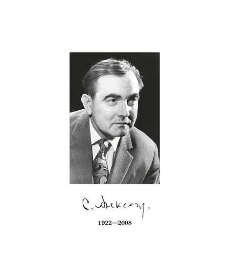 Детская книга "ШБ Алексеев. Великая Екатерина (худ. Ямпольская)" - 360 руб. Серия: Школьная библиотека, Артикул: 5200405