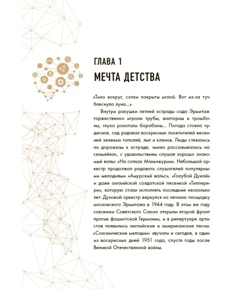 Детская книга "Шломина. Искусственный интеллект. Люди. События. Факты" - 749 руб. Серия: История успеха, Артикул: 5900075