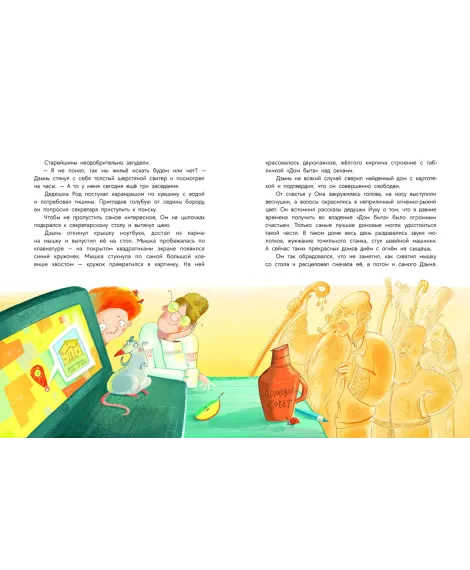 Детская книга "Стрельцова. Домовенок Ом и его друзья" - 790 руб. Серия: Мастерская сказочника, Артикул: 5400468