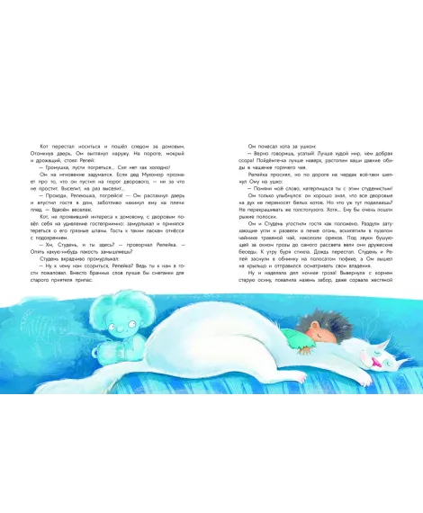 Детская книга "Стрельцова. Домовенок Ом и его друзья" - 790 руб. Серия: Мастерская сказочника, Артикул: 5400468