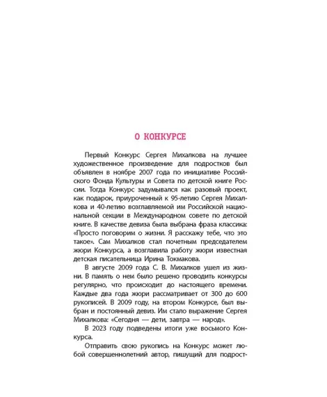 Детская книга "ЛМК Петрашова. Гусеница в янтаре" - 599 руб. Серия: Лауреаты Международного конкурса имени Сергея Михалкова , Артикул: 5400165