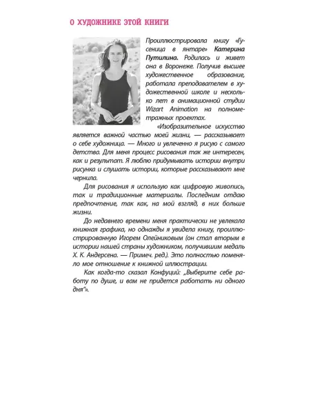 Детская книга "ЛМК Петрашова. Гусеница в янтаре" - 599 руб. Серия: Лауреаты Международного конкурса имени Сергея Михалкова , Артикул: 5400165