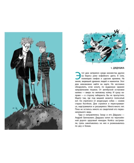 Детская книга "ЛМК Беленикина. Дядушкин дом" - 890 руб. Серия: Лауреаты Международного конкурса имени Сергея Михалкова , Артикул: 5400185