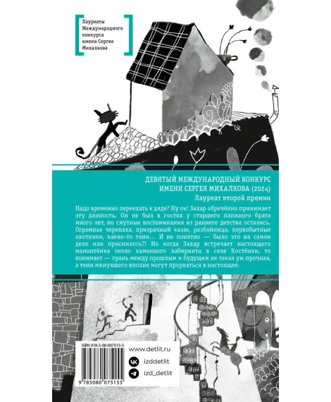 Детская книга "ЛМК Беленикина. Дядушкин дом" - 890 руб. Серия: Лауреаты Международного конкурса имени Сергея Михалкова , Артикул: 5400185