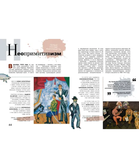 Детская книга "Азбука живописи. Эпохи. Стили. Течения." - 790 руб. Серия: Просто об искусстве, Артикул: 5900087