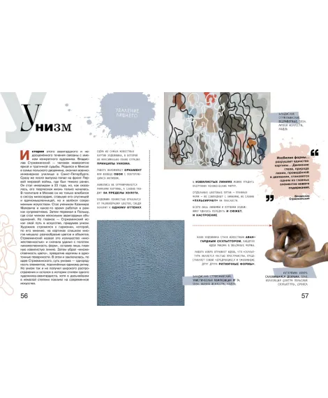Детская книга "Азбука живописи. Эпохи. Стили. Течения." - 790 руб. Серия: Просто об искусстве, Артикул: 5900087