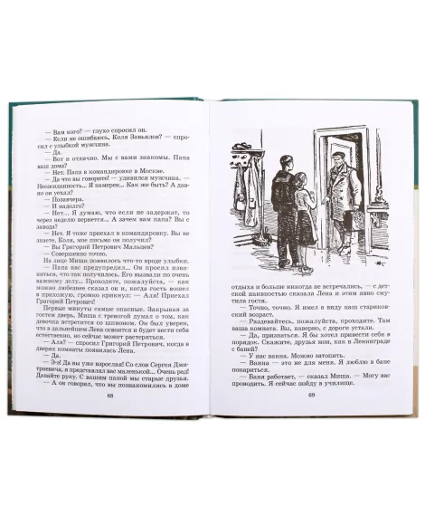 Детская книга "ШБ Матвеев. Тарантул" - 490 руб. Серия: Школьная библиотека, Артикул: 5200289