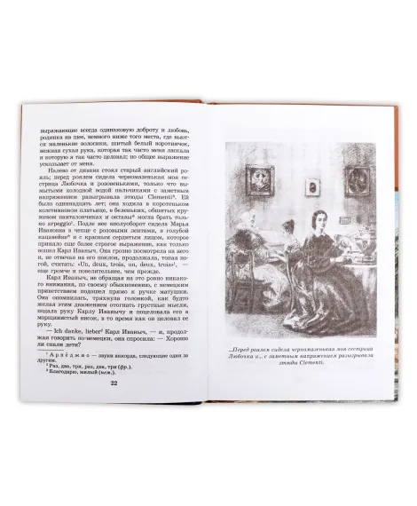 Детская книга "ШБ Толстой Л. Детство, Отрочество" - 450 руб. Серия: Школьная библиотека, Артикул: 5200089