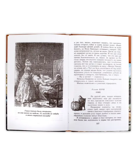 Детская книга "ШБ Толстой Л. Детство, Отрочество" - 450 руб. Серия: Школьная библиотека, Артикул: 5200089
