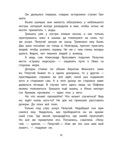 Детская книга "ШБн Тихомиров. Рассказы о великих полководцах" - 650 руб. Серия: Школьная библиотека, Артикул: 5240003