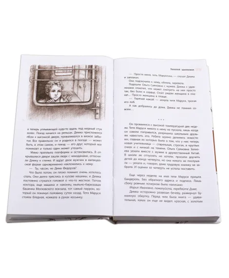 Детская книга "ЛМК Волкова. Джентльмены и снеговики" - 790 руб. Серия: Лауреаты Международного конкурса имени Сергея Михалкова , Артикул: 5400125
