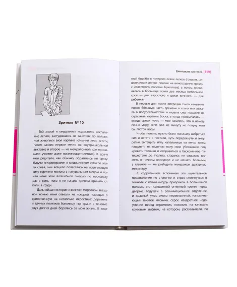 Детская книга "ЛМК Манахова. Двенадцать зрителей" - 790 руб. Серия: Лауреаты Международного конкурса имени Сергея Михалкова , Артикул: 5400116