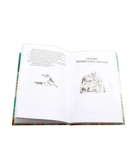 Детская книга "ШБ Беляев. Человек-амфибия" - 520 руб. Серия: Школьная библиотека, Артикул: 5200368