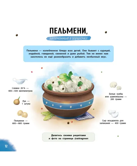 Детская книга "Царева. Путешествие специй-супергероев вокруг света" - 760 руб. Серия: Книги Детской литературы, Артикул: 5900081