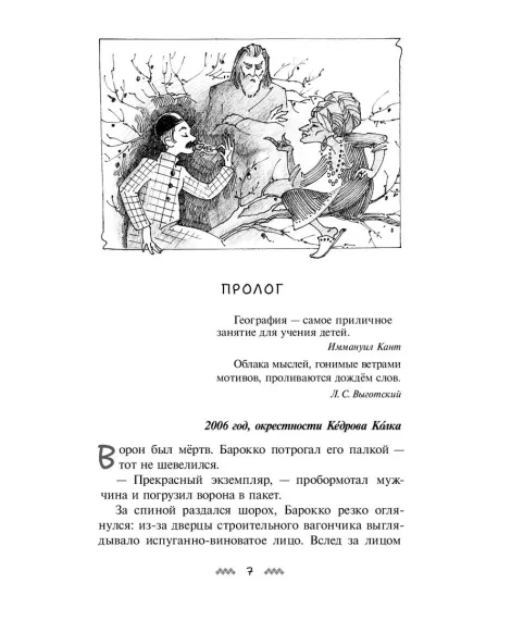 Детская книга "Кузьмина. Девушка со спицами" - 795 руб. Серия: Просто фантастика, Артикул: 5400735