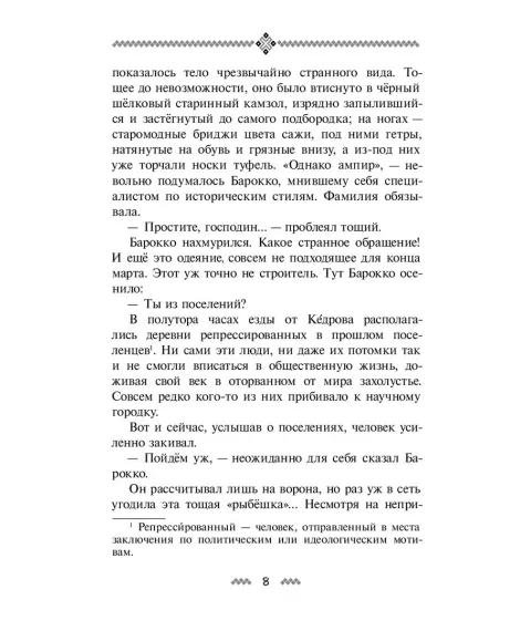 Детская книга "Кузьмина. Девушка со спицами" - 795 руб. Серия: Просто фантастика, Артикул: 5400735