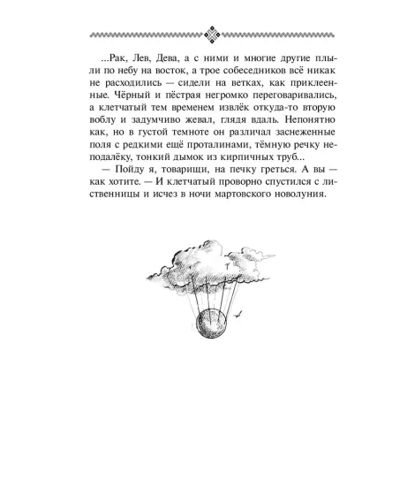 Детская книга "Кузьмина. Девушка со спицами" - 795 руб. Серия: Просто фантастика, Артикул: 5400735