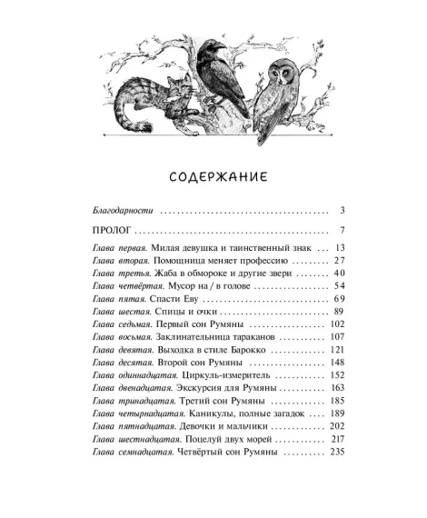 Детская книга "Кузьмина. Девушка со спицами" - 795 руб. Серия: Просто фантастика, Артикул: 5400735