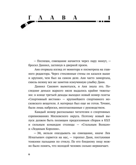 Детская книга "Ана Райт. По осколкам льда" - 650 руб. Серия: МАРАКУЙЯ (Young Adult), Артикул: 5402015