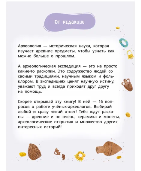 Детская книга "Комплект из 7 книг серия Лева и Лиза в поисках ответов" - 2227 руб. Серия: Книги Детской литературы, Артикул: 5320009